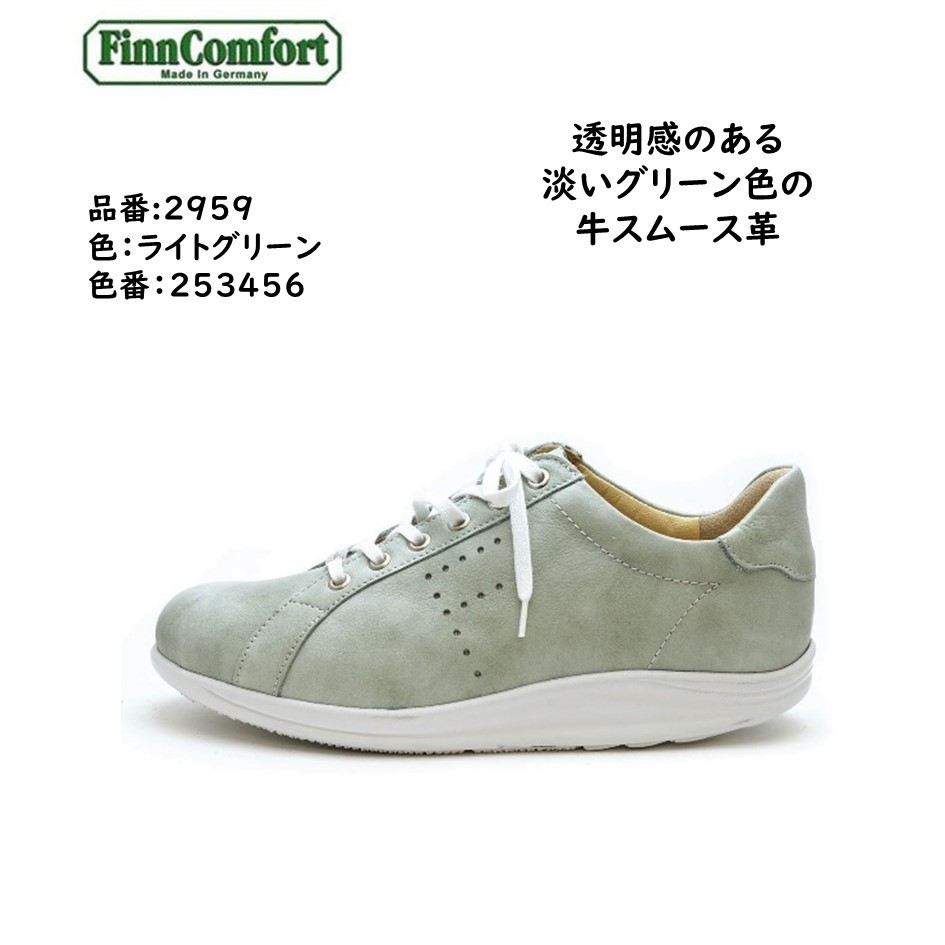 楽天市場】フィンコンフォート Finn Comfort レディース 靴