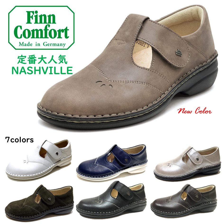 フィンコンフォート FinnComfort レディース 靴 品番 2054 品名 
