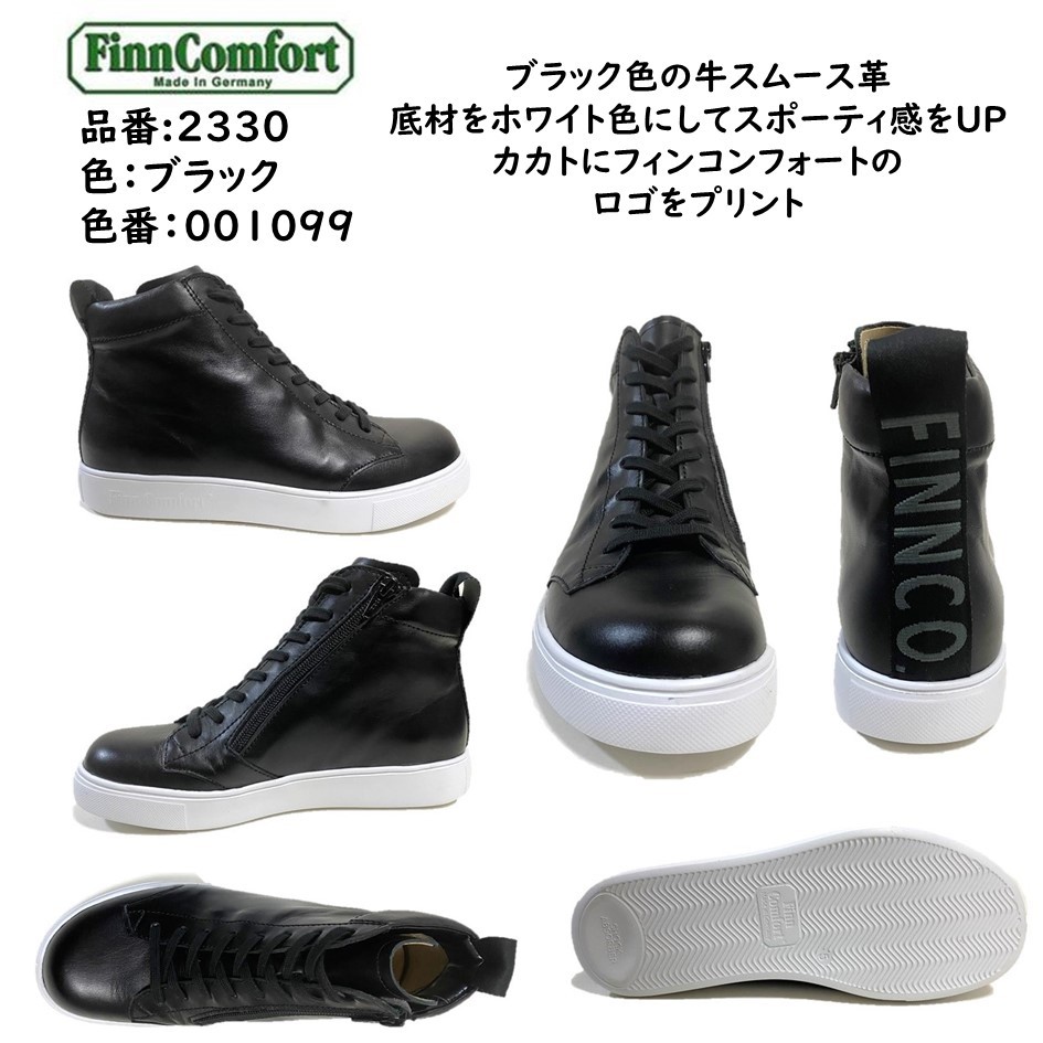 Finn Comfort（フィンコンフォート） レディース 靴 ブーツ 2330 PISCO