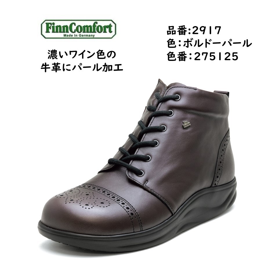 フィンコンフォート FinnComfort レディース ブーツ ショートブーツ 