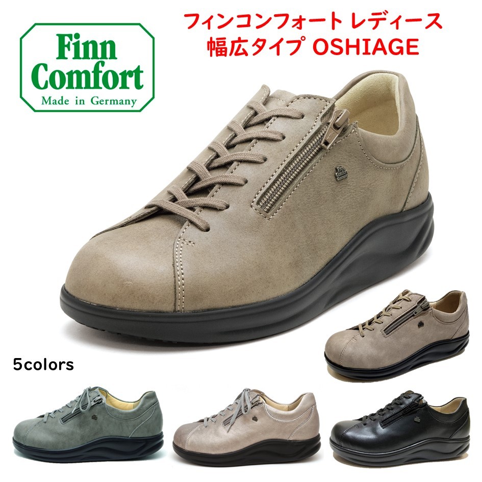 フィンコンフォート FinnComfort レディース メンズ 靴 コンフォート 