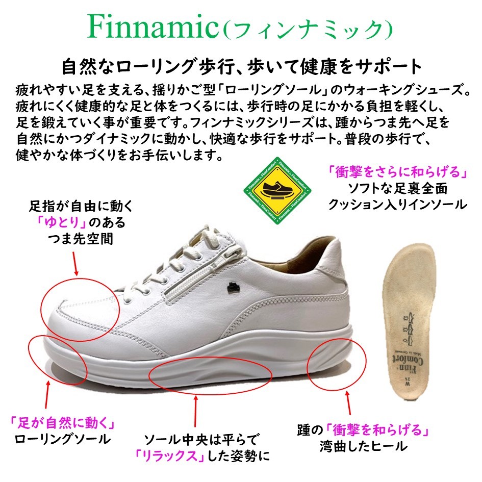 Finn Comfort フィンコンフォート FinnComfort レディース 靴
