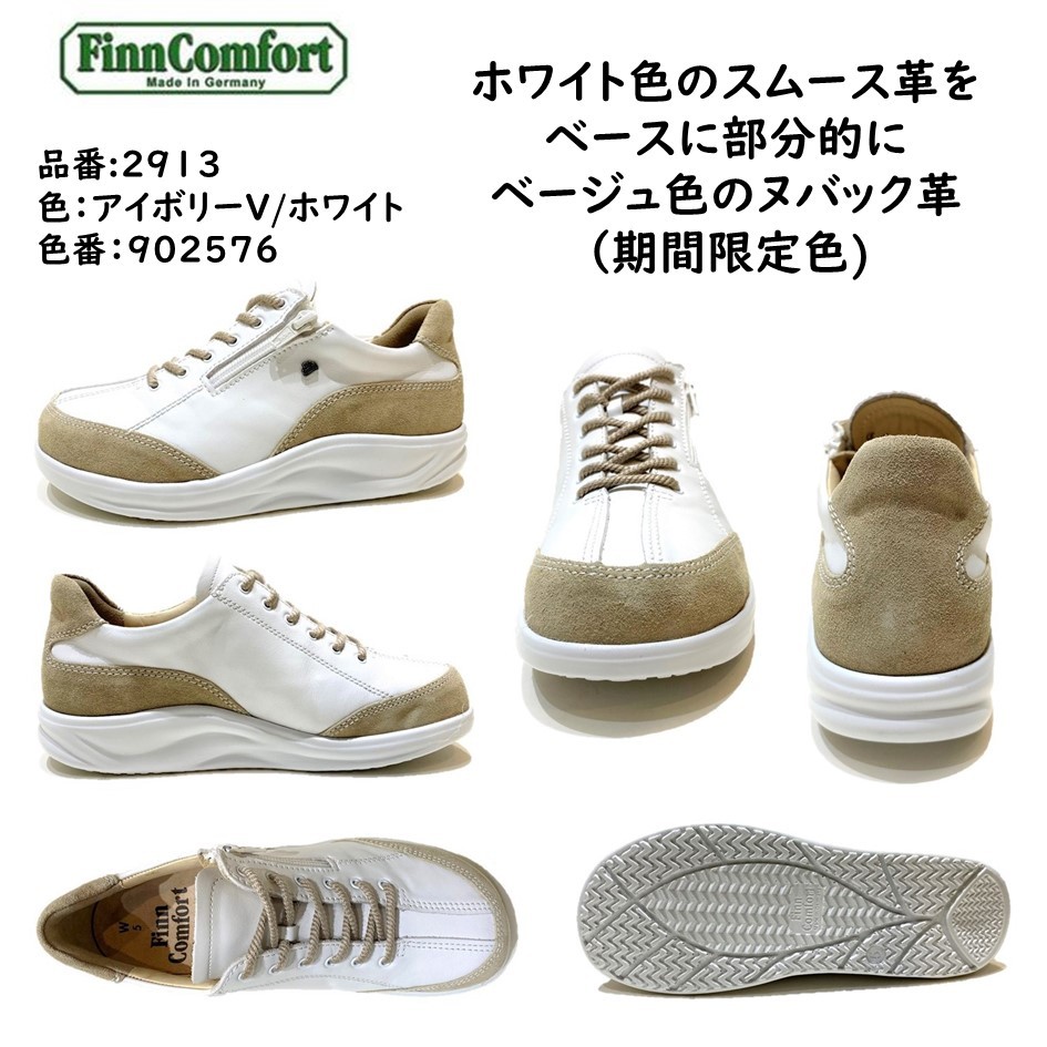 フィンコンフォート FinnComfort レディース 靴 コンフォートシューズ