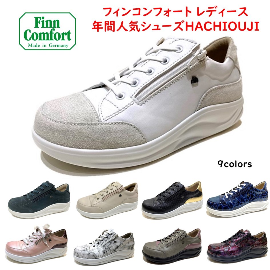 フィンコンフォート FinnComfort レディース 靴 コンフォートシューズ