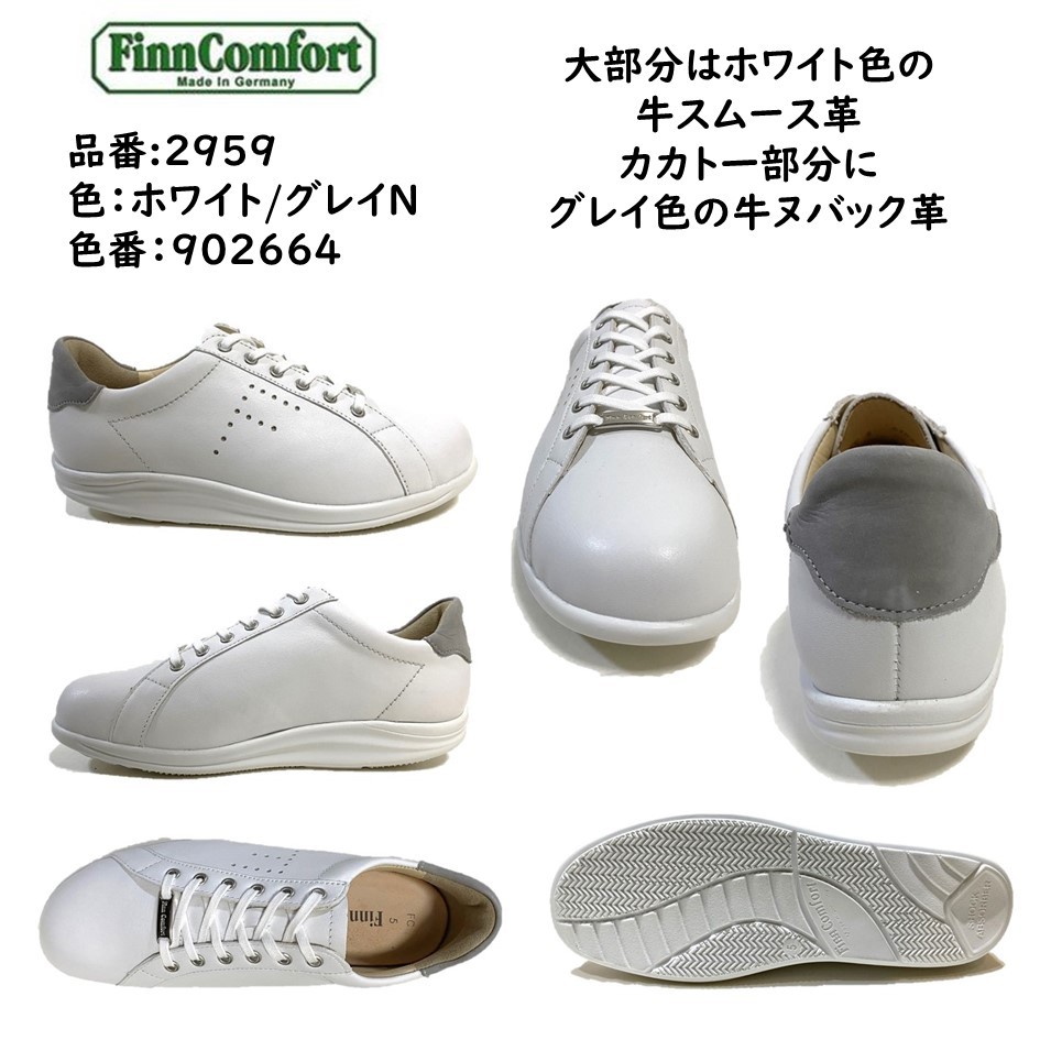 フィンコンフォート FinnComfort レディース メンズ 靴 コンフォート