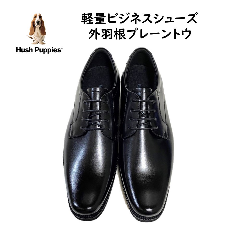 ハッシュパピー（Hush Puppies） メンズ 靴 ビジネスシューズ M-1672