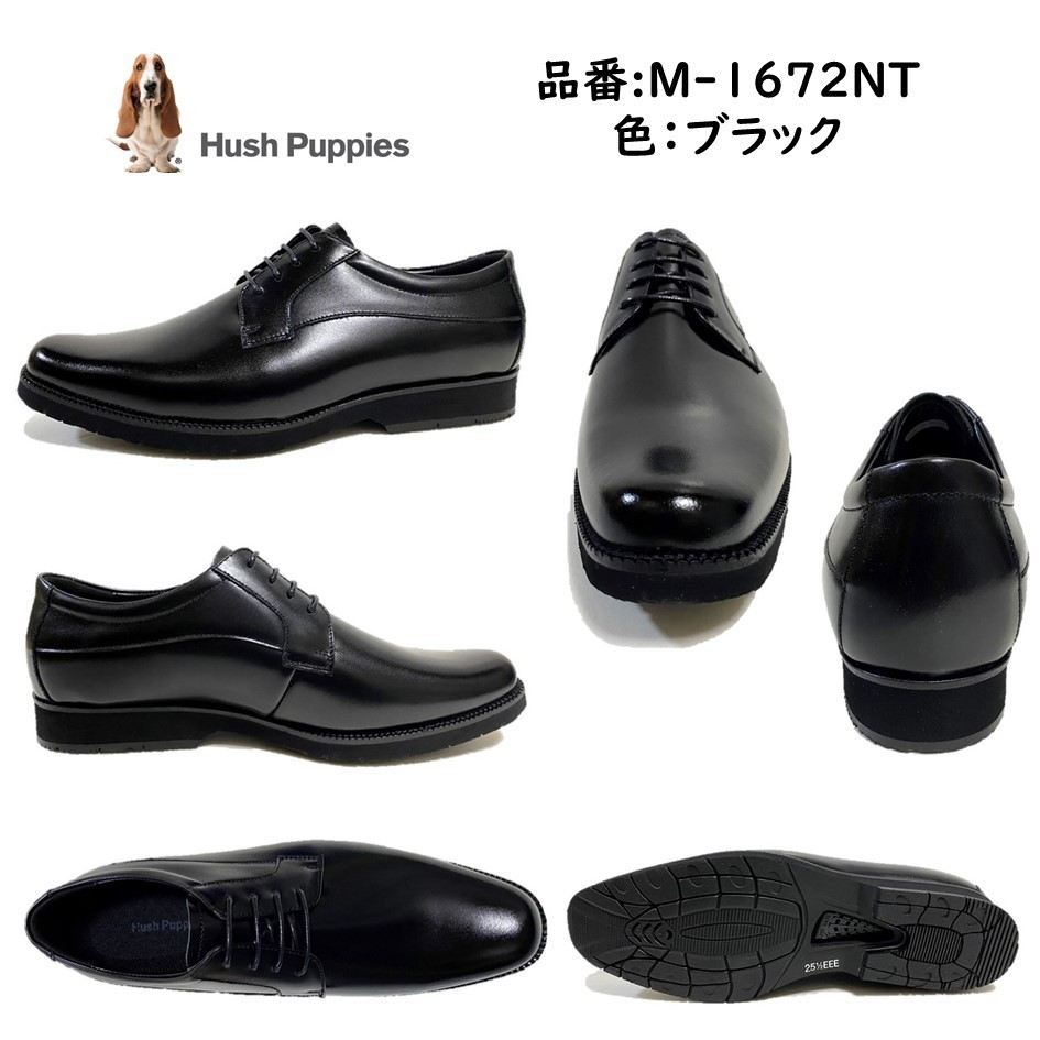 ハッシュパピー（Hush Puppies） メンズ 靴 ビジネスシューズ M-1672 