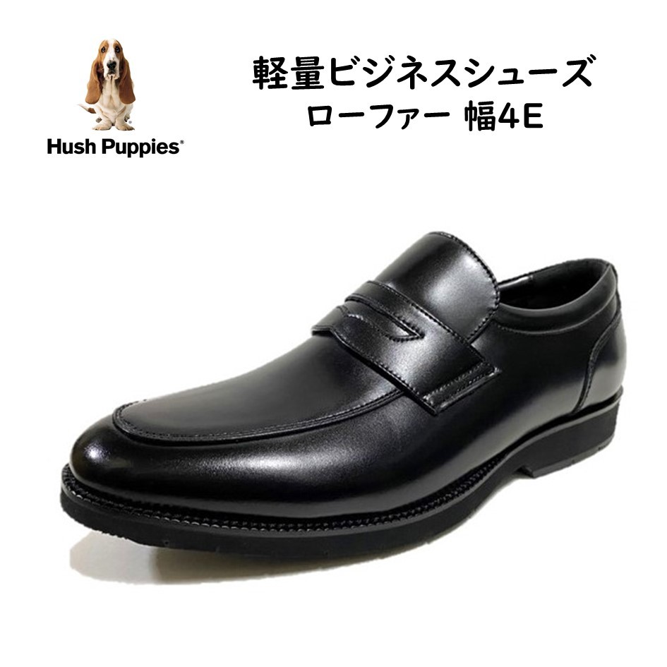 ハッシュパピー（Hush Puppies） メンズ 靴 ビジネスシューズ M-1682T 