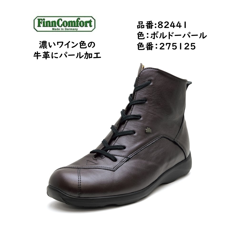 ドイツ靴売上NO.1【フィンコンフォート】のBaden！色違いあり！ magnet_169813877800.jpg