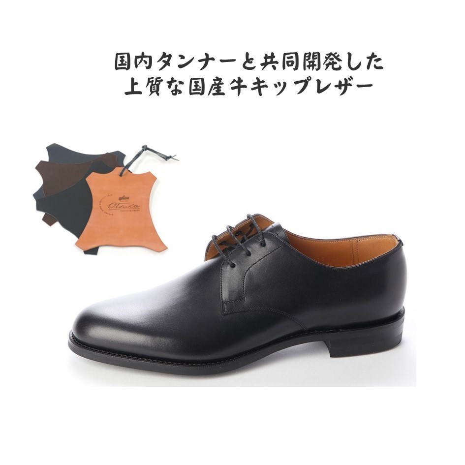 大塚製靴 オーツカ OTSUKA メンズ 靴 ビジネス HS-2417 幅 2E 外羽根