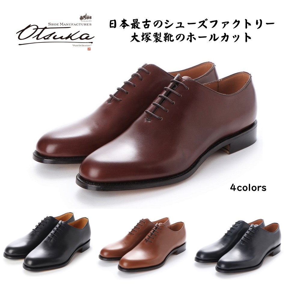 未使用 大塚製靴 OTSUKA ホールカット ブラック 27 廃盤 希少 magnet_170660013400.jpg