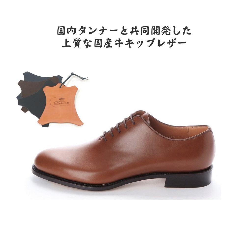 大塚製靴 オーツカ OTSUKA メンズ 靴 ビジネス HS-2328 幅 2E ホール