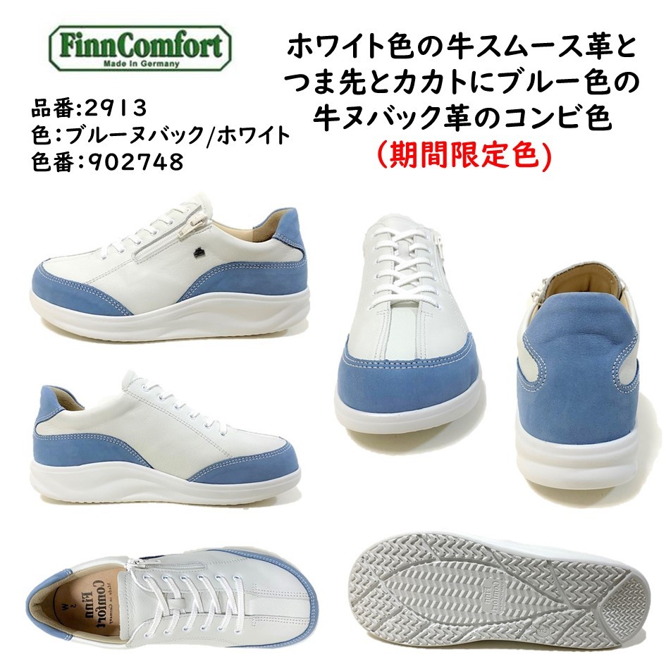 フィンコンフォート FinnComfort レディース メンズ 靴 コンフォートシューズ 品番 2913 品名 OTARU 小樽 外側ファスナー付  フィンナミック : wd2913 : 酒井靴鞄店ヤフー店 - 通販 - Yahoo!ショッピング