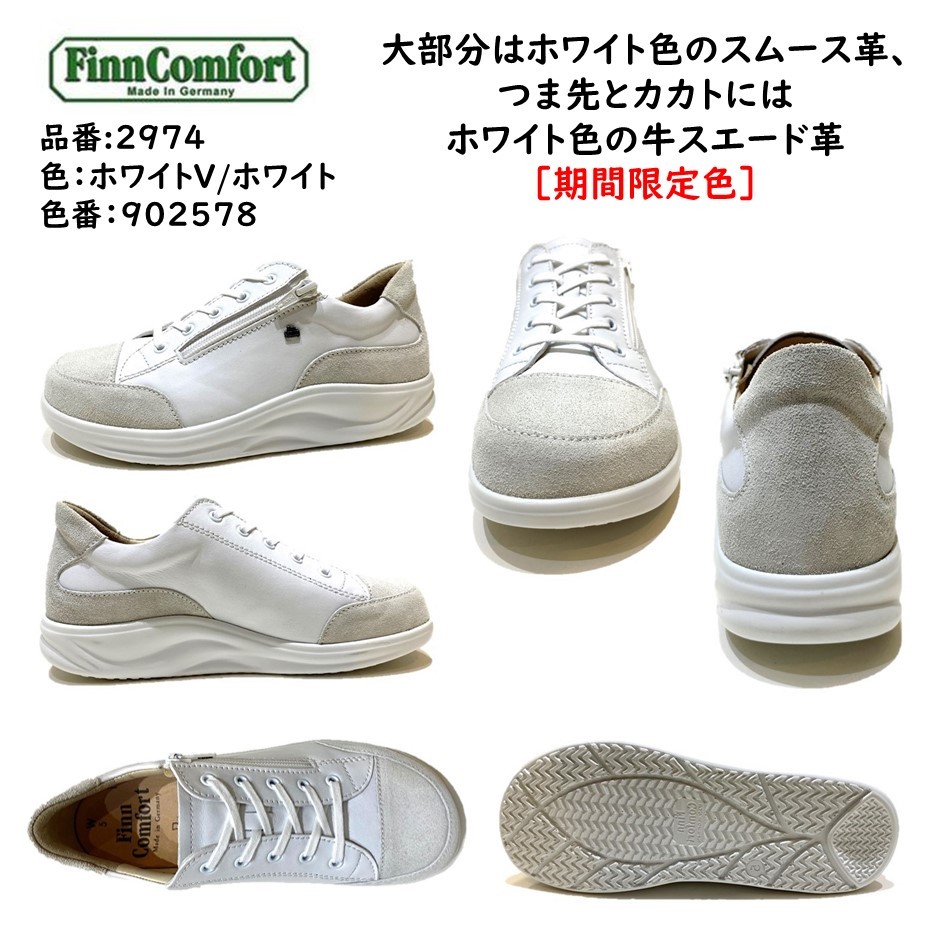 フィンコンフォート FinnComfort レディース 靴 コンフォート