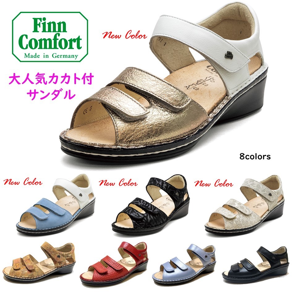 フィンコンフォート FinnComfort レディース サンダル 品番 82655 品名 FES-S フェス ベルクロ ベロクロ 定番  クッションインソール