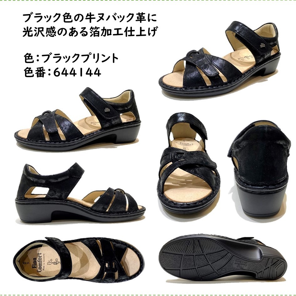 フィンコンフォート　サンダル　 サイズ5 1/2D org.jpg