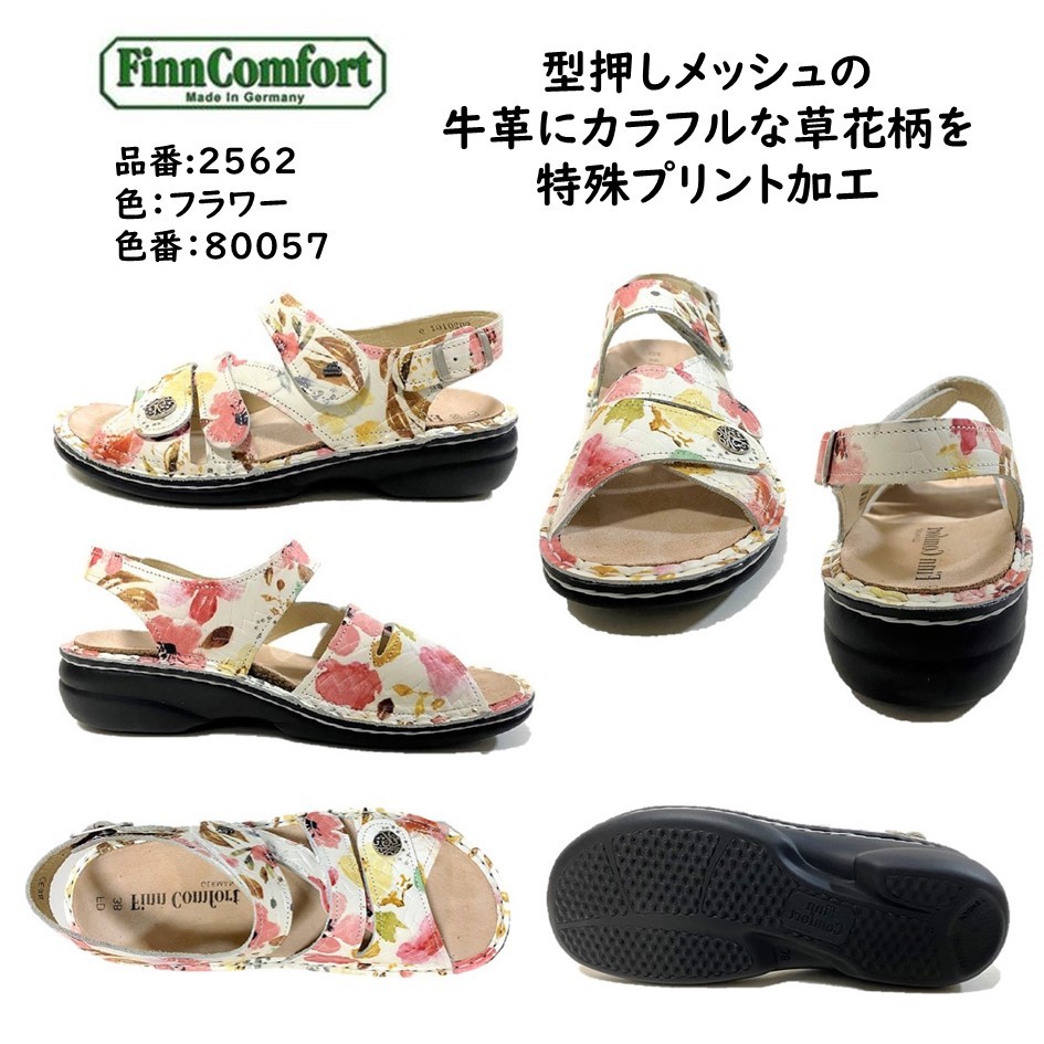 未使用美品　濃紺光沢　Finn Comfortフィンコンフォート　サンダル39 楽天市場】フィンコンフォート（Finn Comfort) レディース