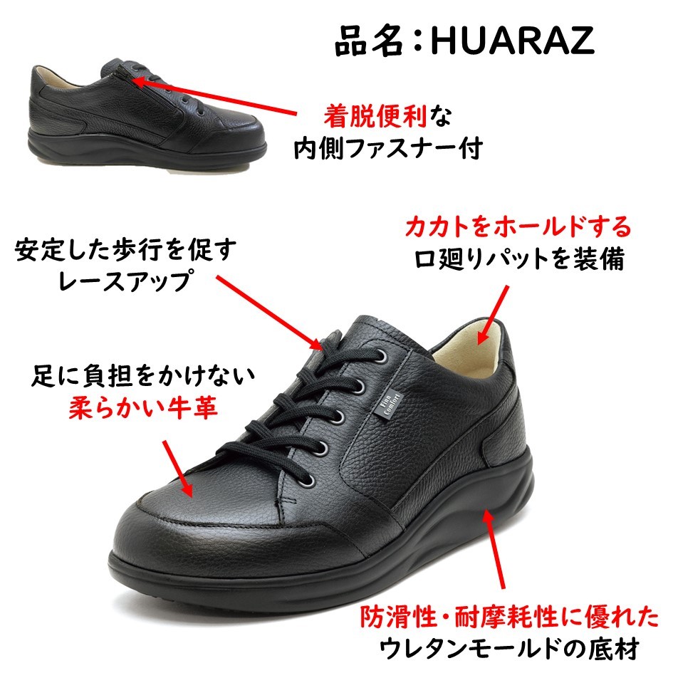 フィンコンフォート コンビ コンフォートシューズ 44 27cm 健康
