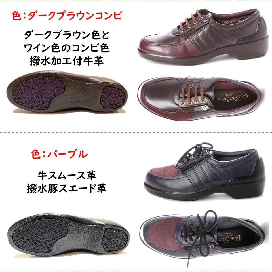 大塚製靴 ボンステップ Bon Step レディース 靴 タウン