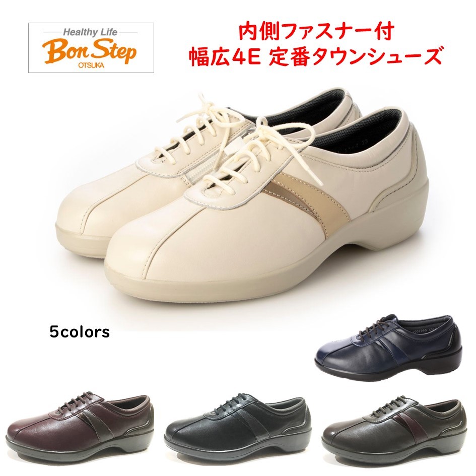新品タグ付き ボンステップ レディースシューズ 23センチ 大塚製靴 ボンステップ Bon Step レディース 靴 タウンウォーキング