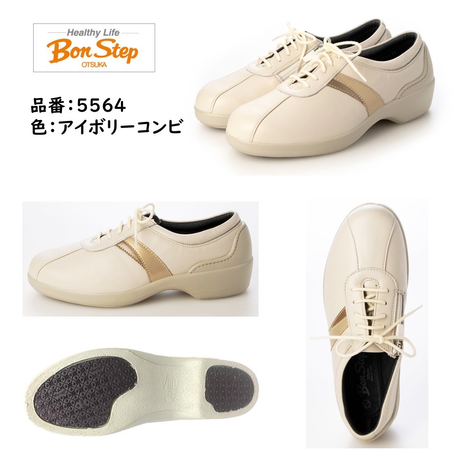 大塚製靴 ボンステップ Bon Step レディース 靴 タウンウォーキング