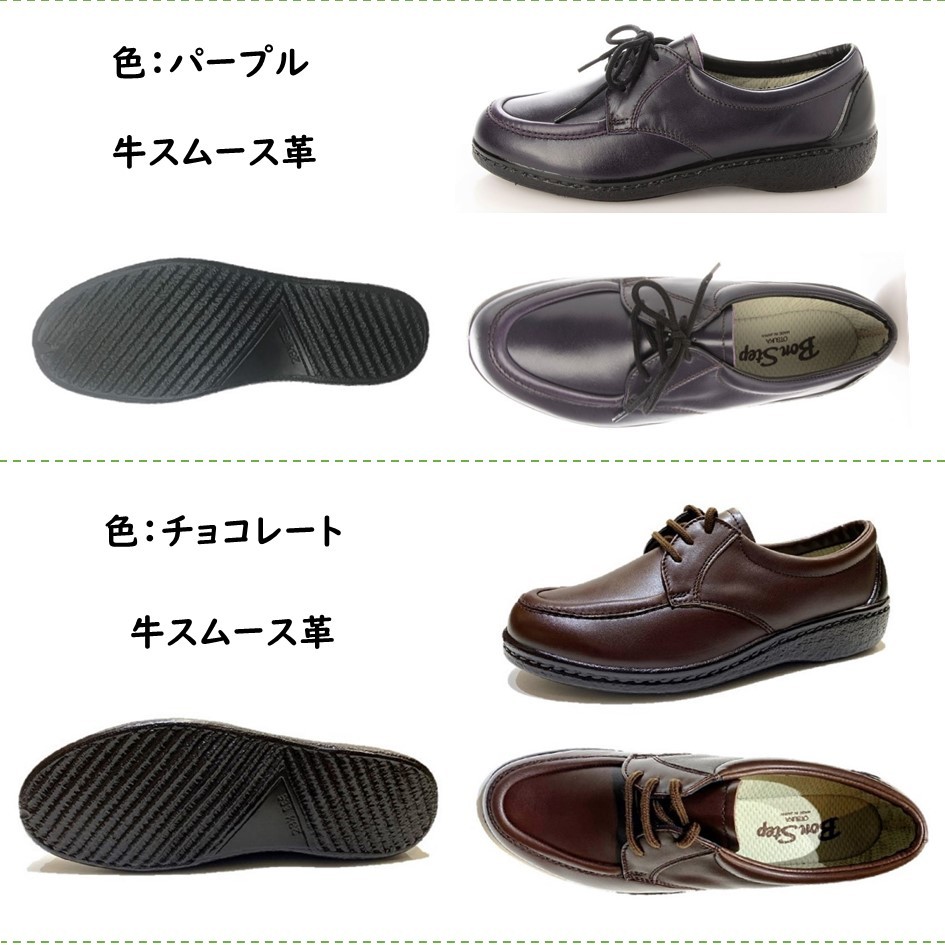 新品タグ付きボンステップ レディースシューズ 23センチ 楽天市場】ボンステップ（Bon Step) レディース タウン