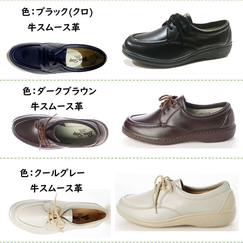 美品　ボンステップ 本革 サイドジップ　24EEEE 日本製　大塚製靴 美品】ボンステップ (24.5) ビジネスシューズ 大塚製靴 本革
