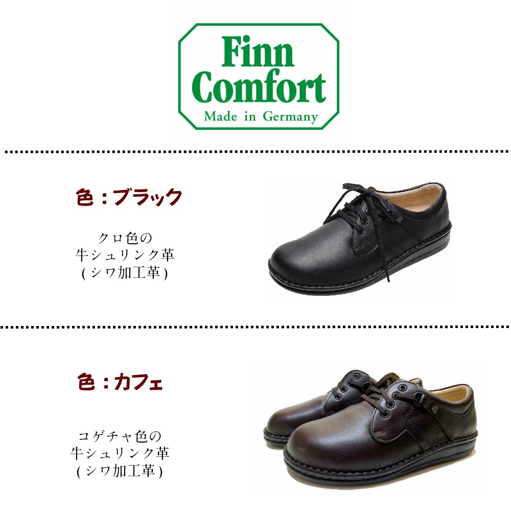 【フミ　finn comfort 健康靴　外反母趾】 Finn Comfort（フィンコンフォート） レディース メンズ 兼用 靴