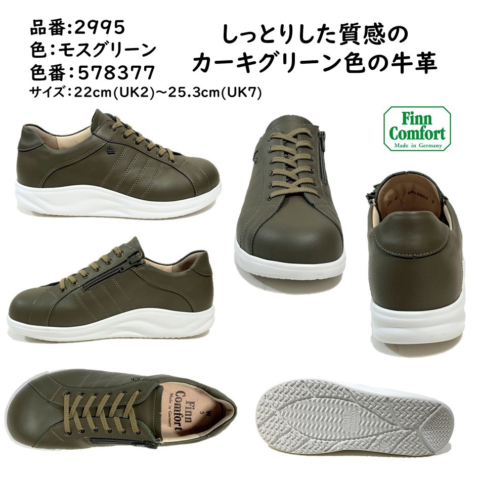 Finn Comfort フィンコンフォート FinnComfort レディース