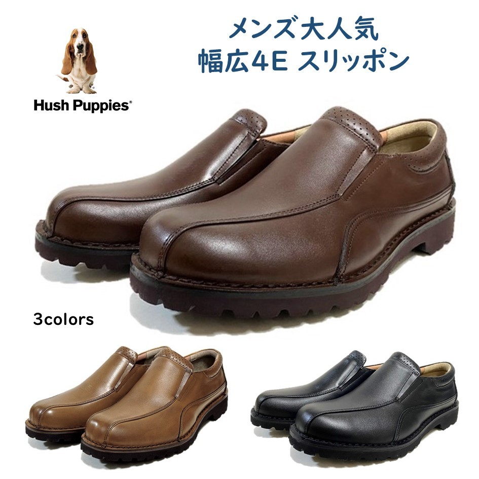 楽天市場】【期間限定価格】 ハッシュパピー Hush Puppies