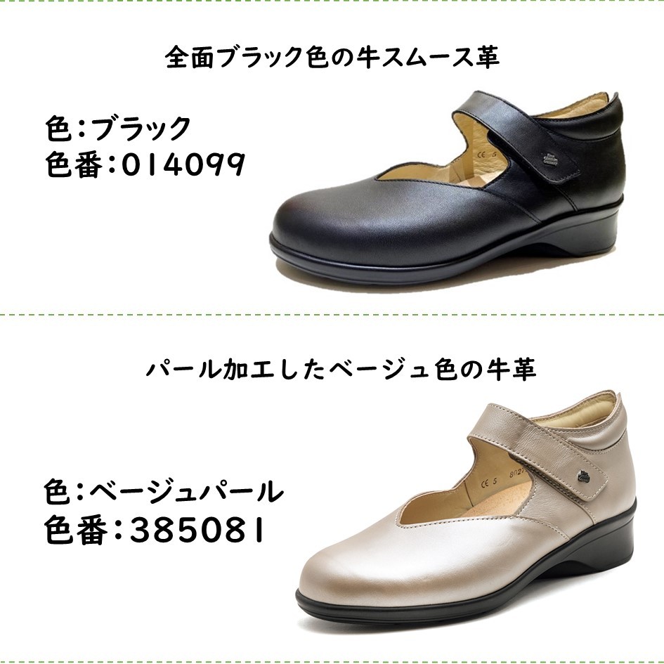 美品 フィンコンフォート コンフォートシューズ 本革 ヌバック 黒 24 楽天市場】フィンコンフォート（Finn Comfort) レディース 靴