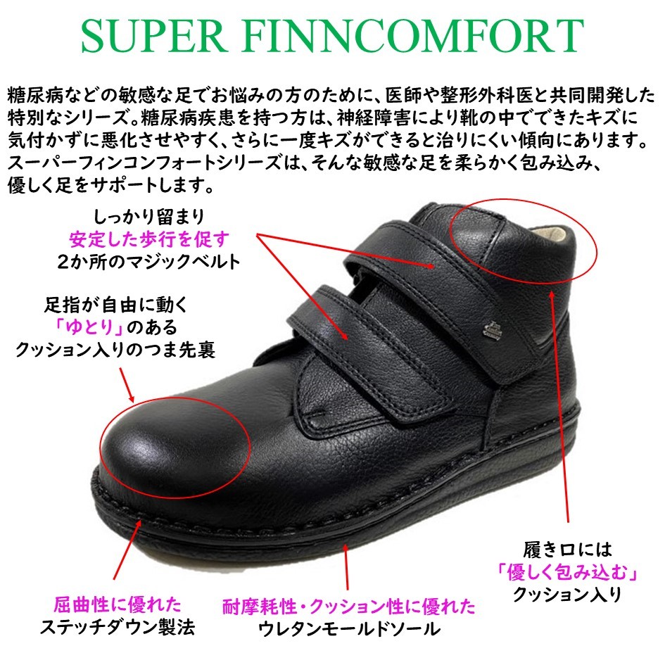 Finn Comfortフィンコンフォート　ハイカット　ブーツ　黒　レザー Finn Comfort フィンコンフォート レディース メンズ 兼用