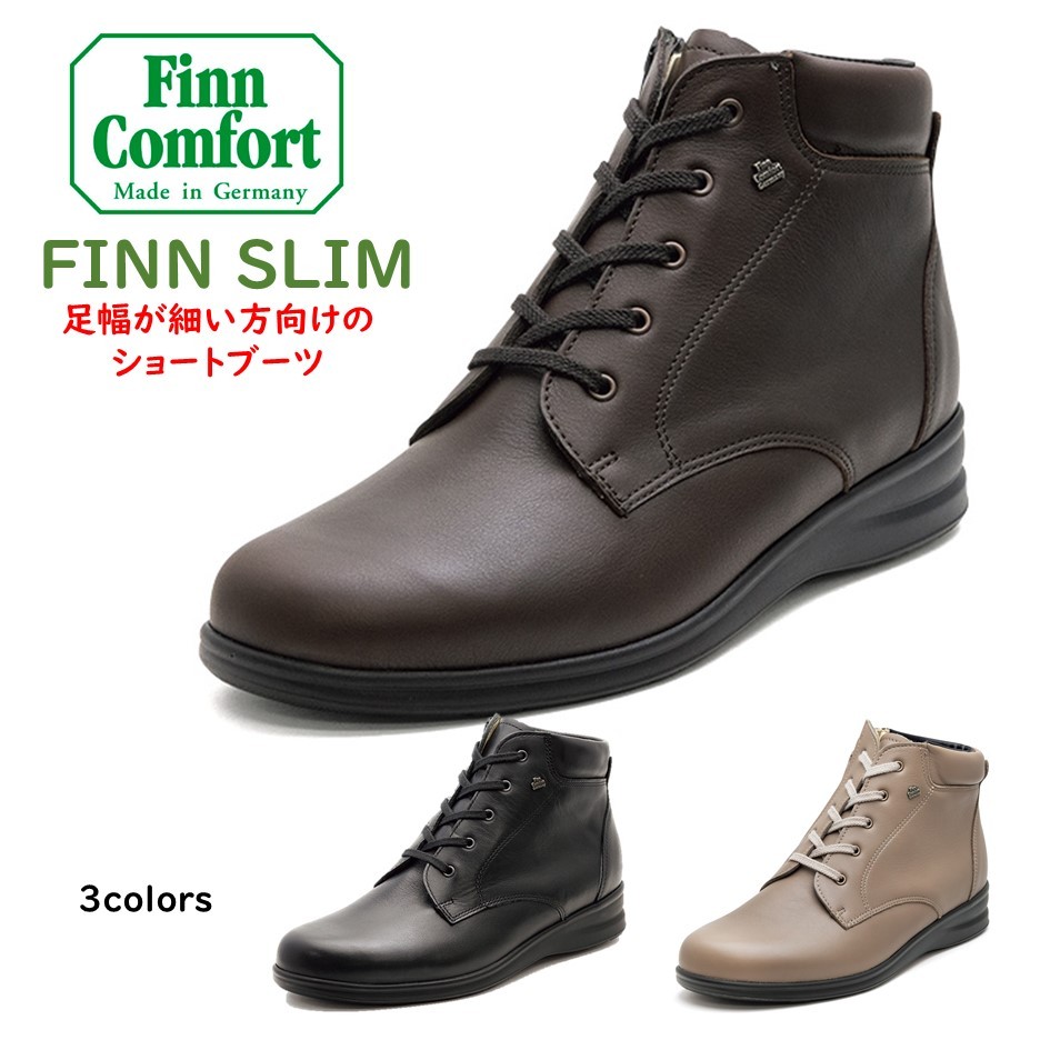 フィンコンフォート　レディース靴 Finn Comfort（フィンコンフォート） レディース ブーツ ショート