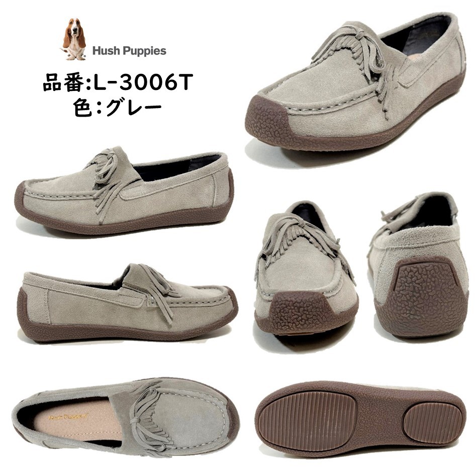 ハッシュパピー（Hush Puppies） レディース 靴 スリッポン L-3006T 幅