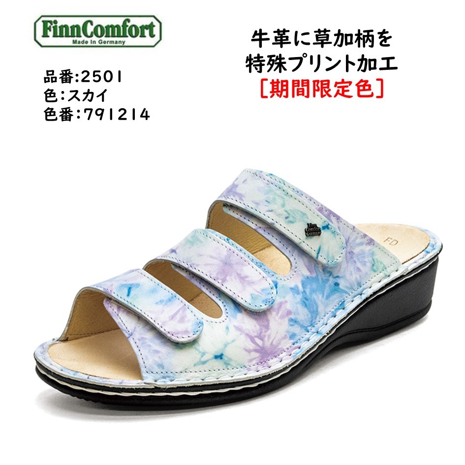 【未使用レベル】フィンコンフォート サンダル 34 中古・古着通販】Finn Comfort (フィンコンフォート) サンダル