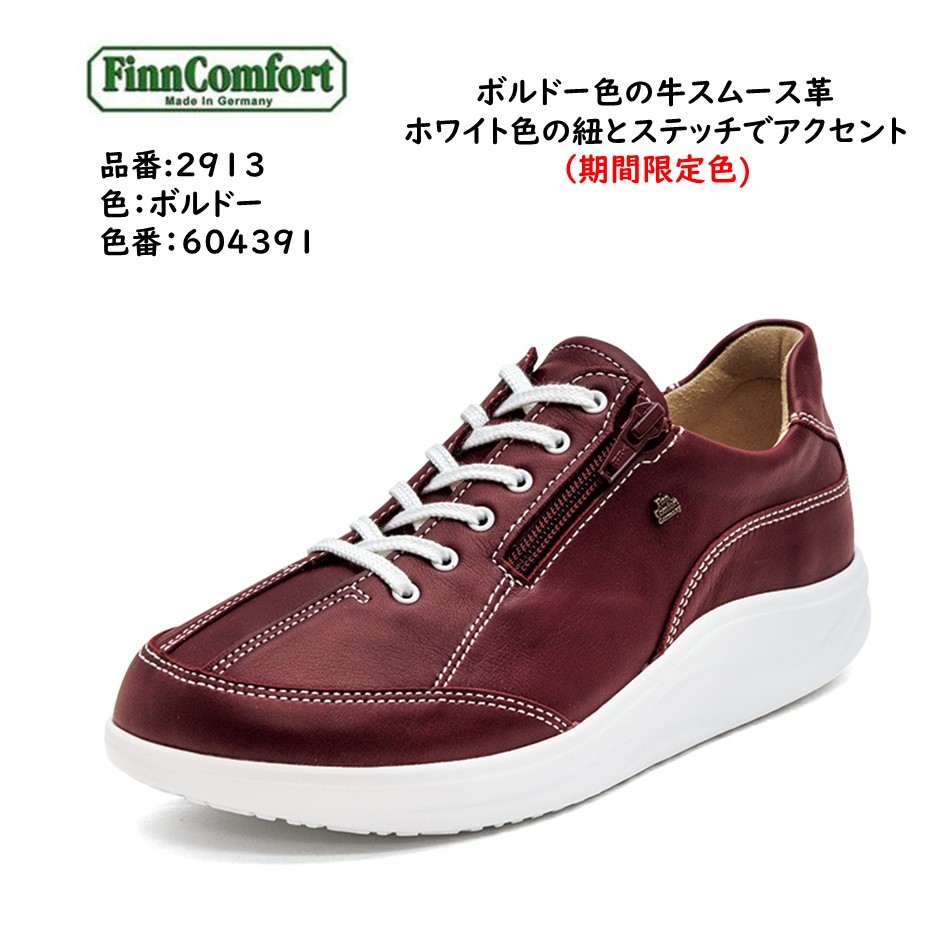 新品同様 Finn Comfort フィンコンフォート FinnComfort レディース 靴