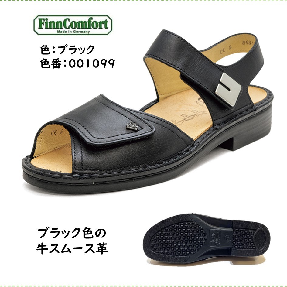 フィンコンフォート　サンダル　 サイズ5 1/2D org.jpg