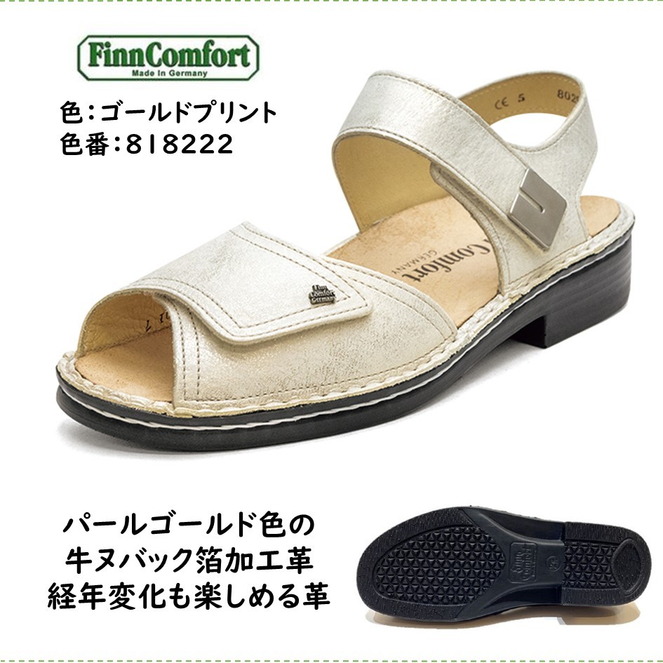 人気アイテムランキング(新品)  Finn Comfort フィンコンフォート FinnComfort レディース 靴
