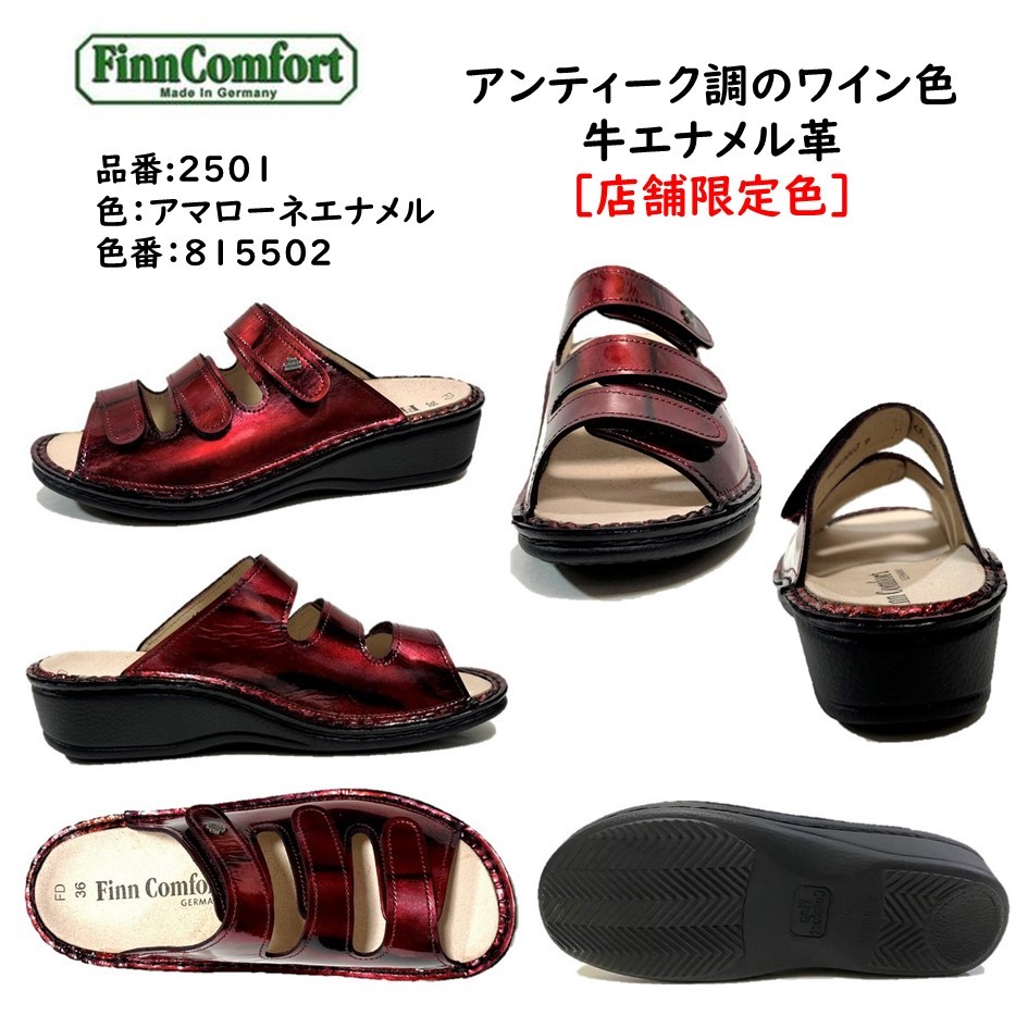【訳あり】フィンコンフォート FES フェス サンダル ベルクロ エナメル 訳あり】フィンコンフォート FES フェス サンダル ベルクロ