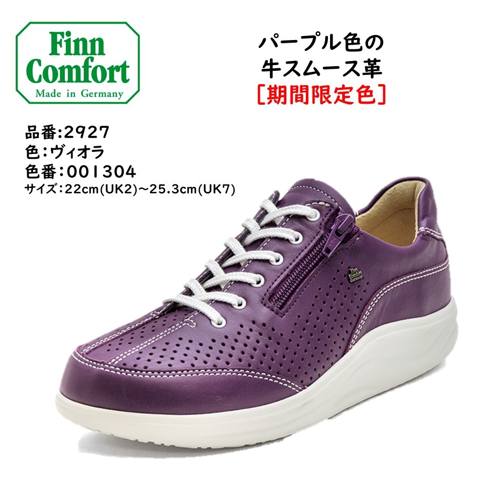Finn Comfort フィンコンフォート FinnComfort レディース
