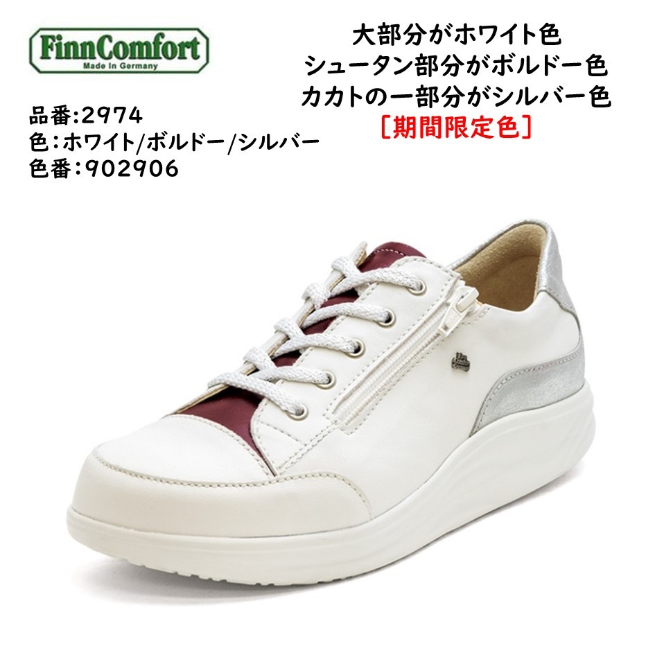 楽天市場】フィンコンフォート Finn Comfort レディース