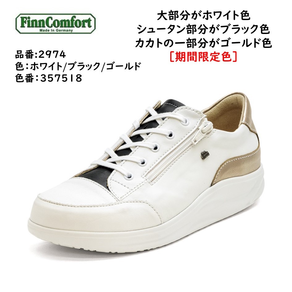 Finn Comfort フィンコンフォート FinnComfort レディース