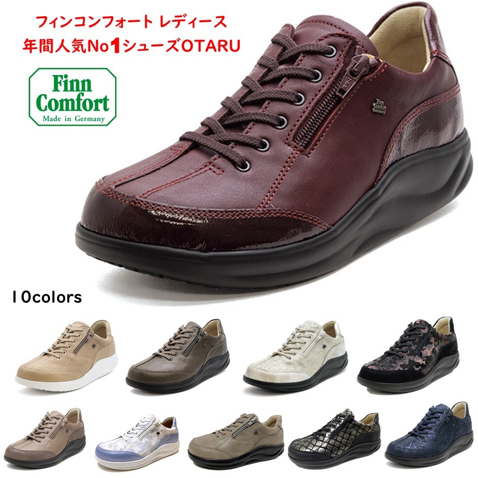 楽天市場】フィンコンフォート Finn Comfort レディース 靴