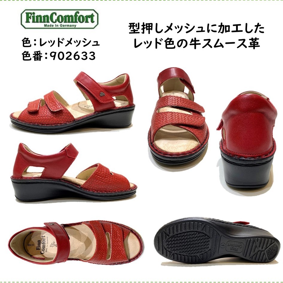 Finn Comfort（フィンコンフォート） レディース サンダル 品番 82655