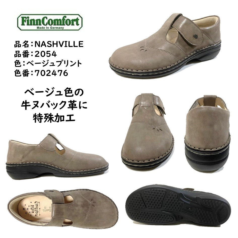 Finn Comfort（フィンコンフォート） レディース 靴 品番 2054 品名