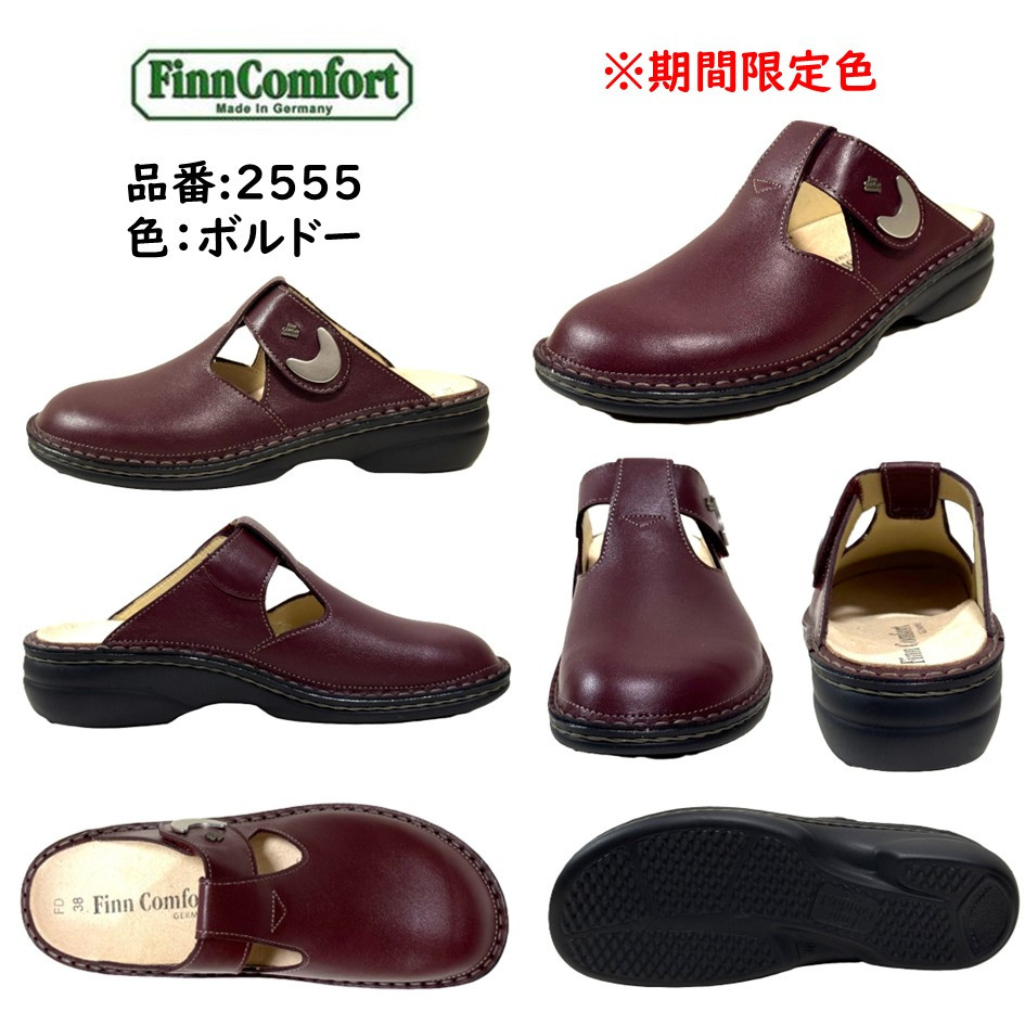 美品 フィンコンフォート コンフォートシューズ ベルクロ 黒 24.5 楽天市場】フィンコンフォート（Finn Comfort) メンズ 靴 ウォーキング