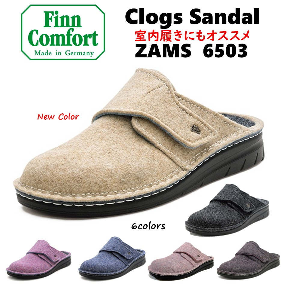 6【FinnComfort】フィンコンフォートサンダル　ウェッジヒール　ベルクロ Finn Comfort（フィンコンフォート） レディース 靴 クロッグ 品番