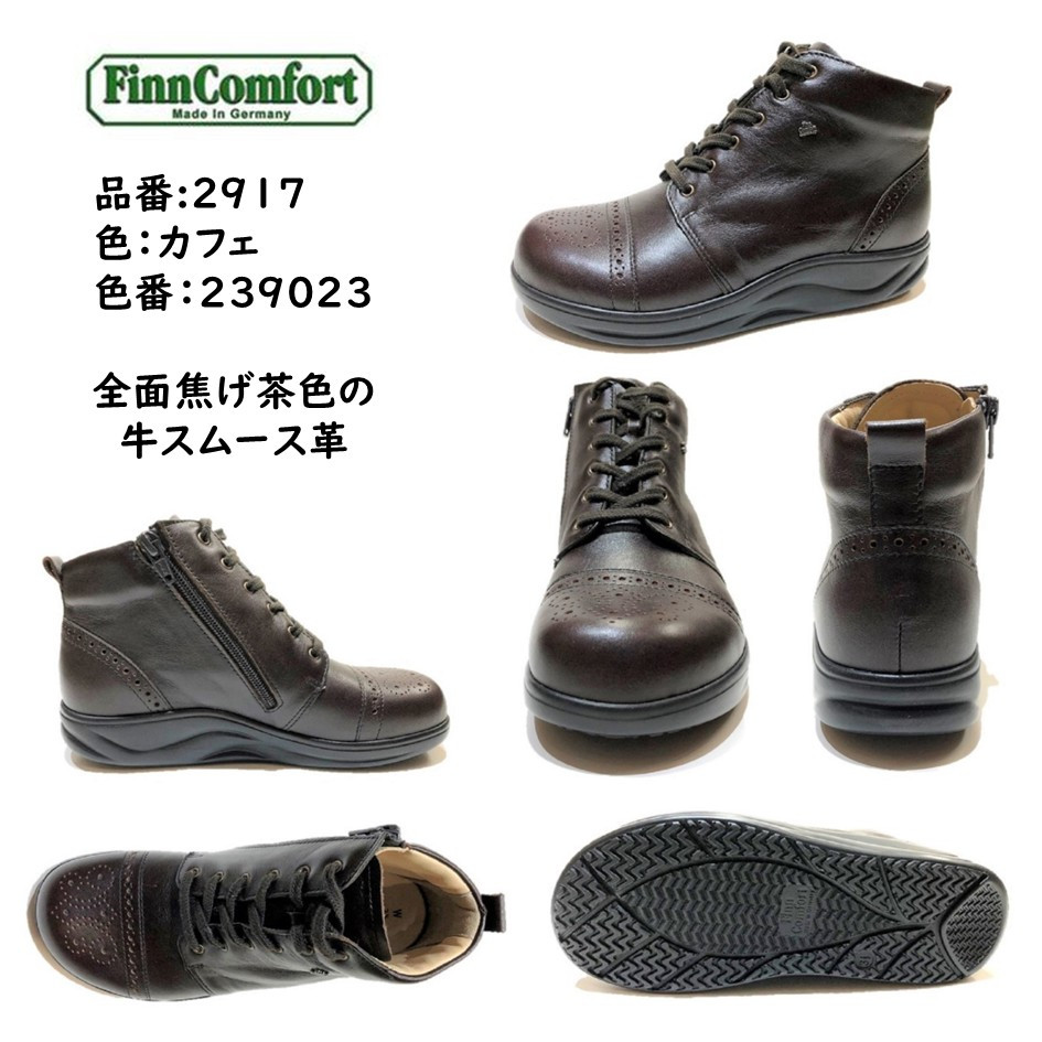 Finn Comfort（フィンコンフォート） レディース ブーツ ショート