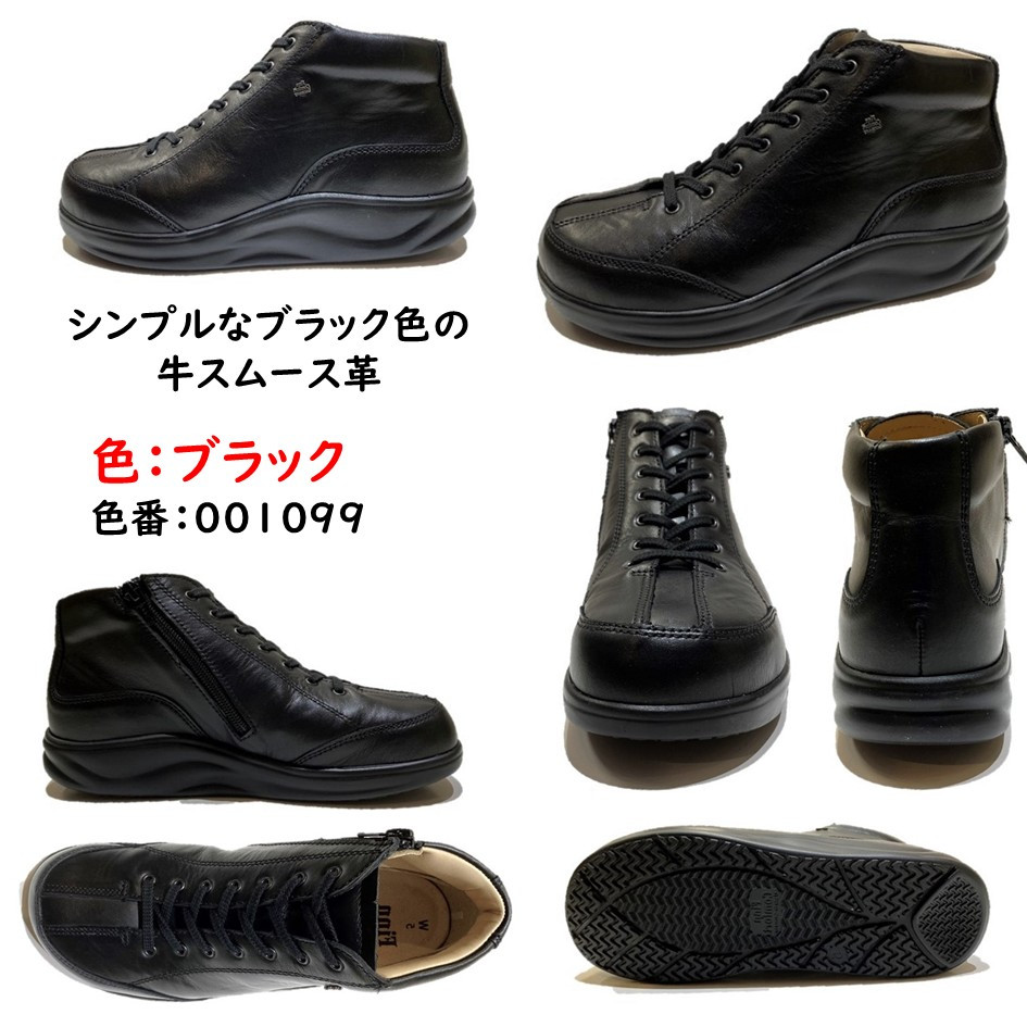 ナナミ未使用FinnComfort ショートブーツSOWETO 24cm 楽天市場】フィンコンフォート（Finn Comfort) レディース 靴 ショート