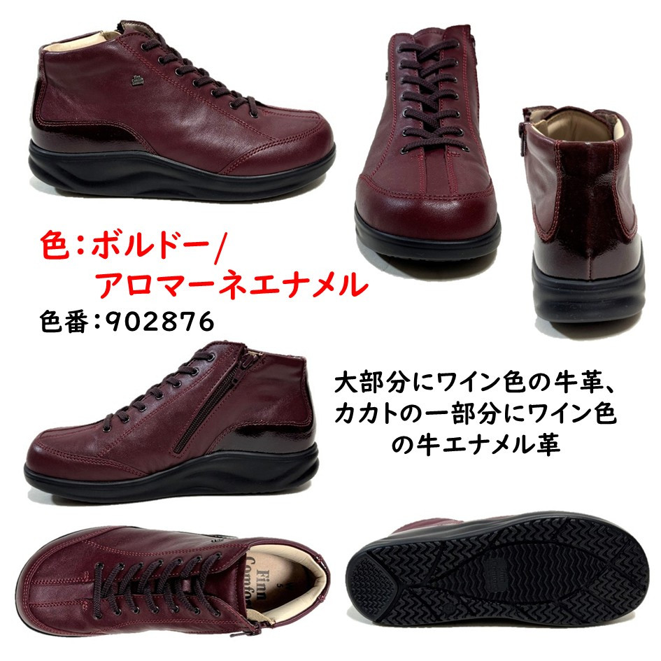 Finn Comfort（フィンコンフォート） レディース ブーツ ショート